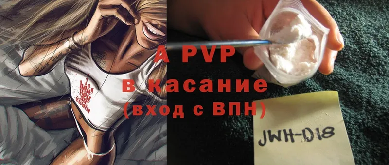 Alfa_PVP кристаллы  где найти   Буинск 