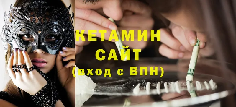 даркнет сайт  Буинск  КЕТАМИН ketamine 