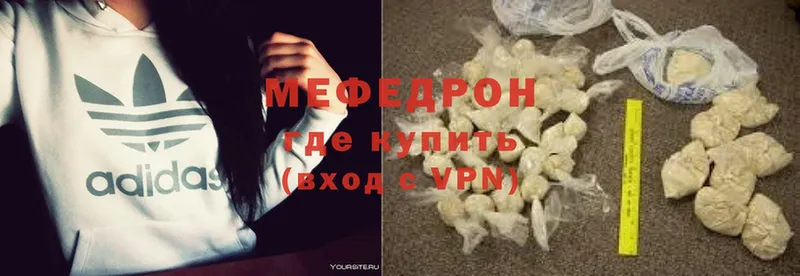 Мефедрон mephedrone  Буинск 